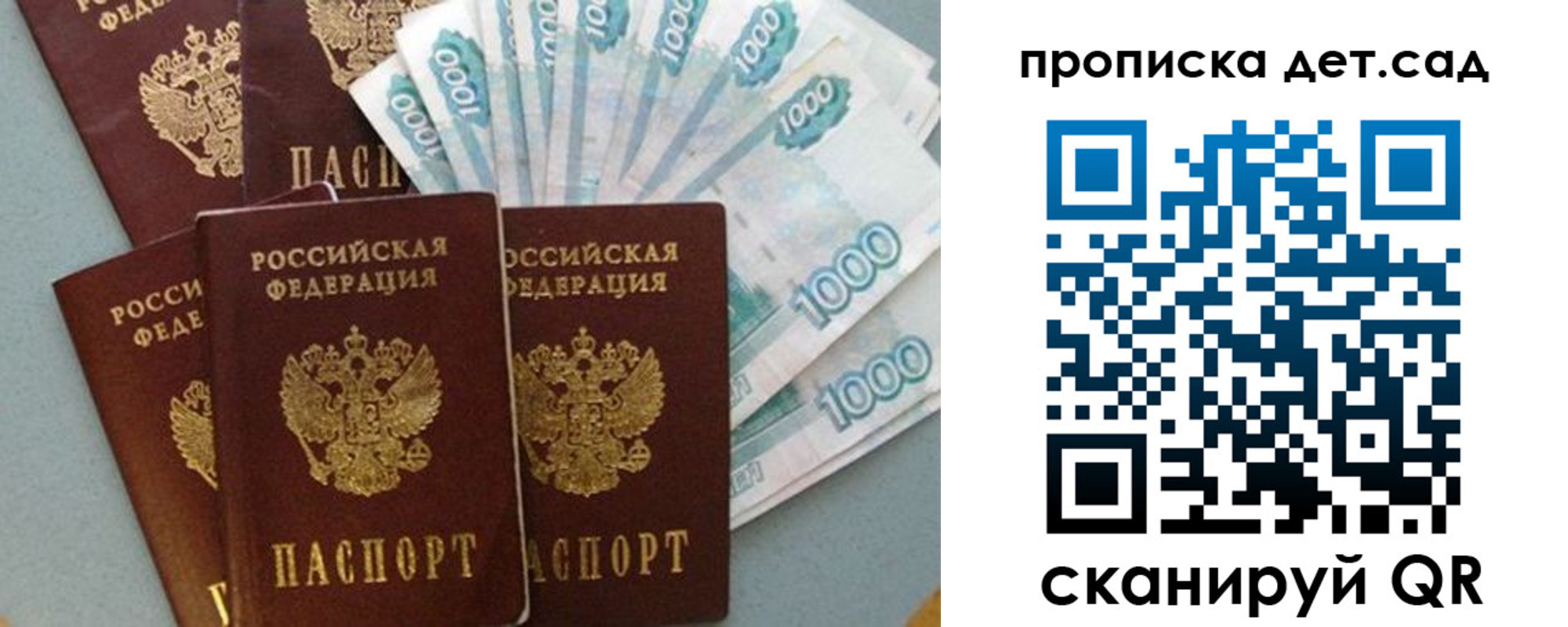 прописка регистрация в Черкесске