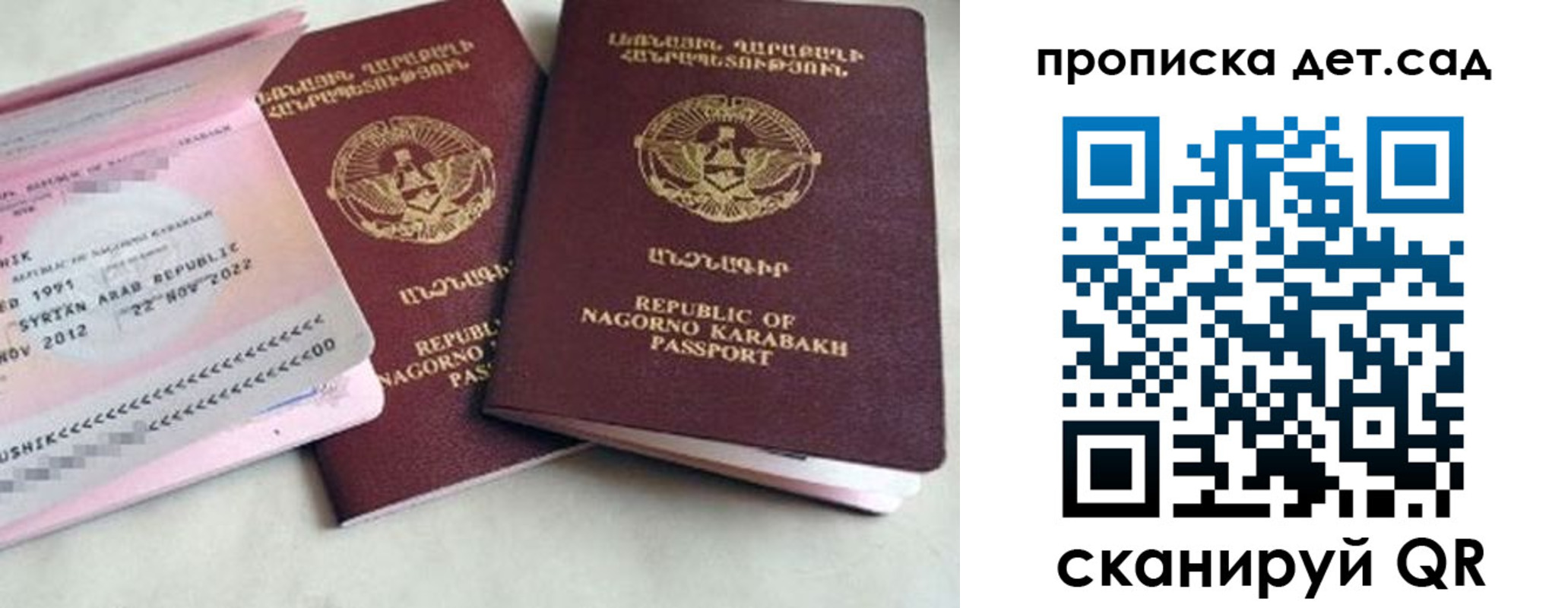 временная регистрация для школы в Черкесске