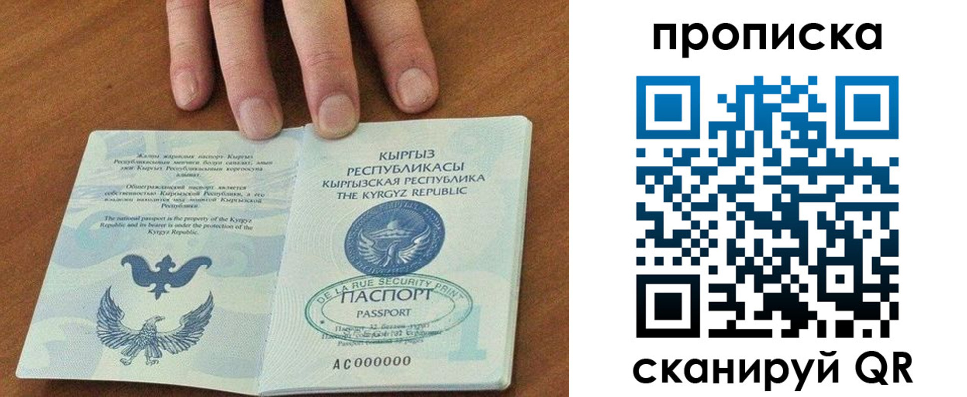 временная регистрация адрес в Черкесске