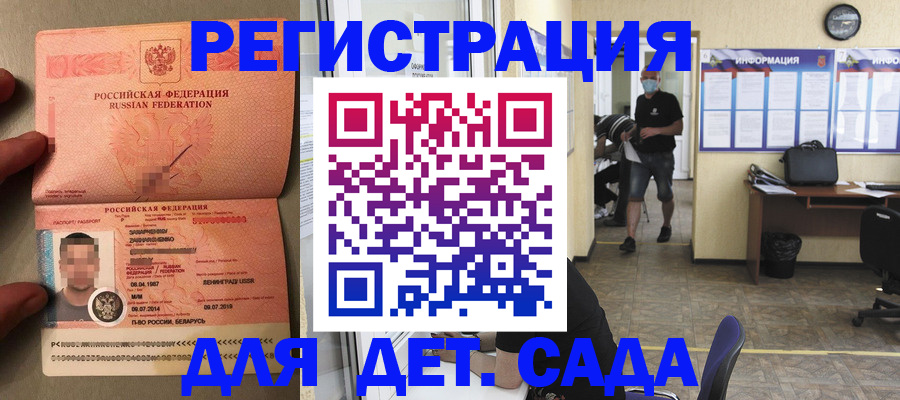 прописка иностранных граждан в Черкесске